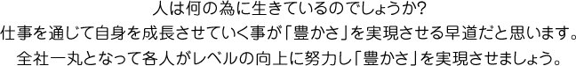 人は何の為に生きているのでしょうか？